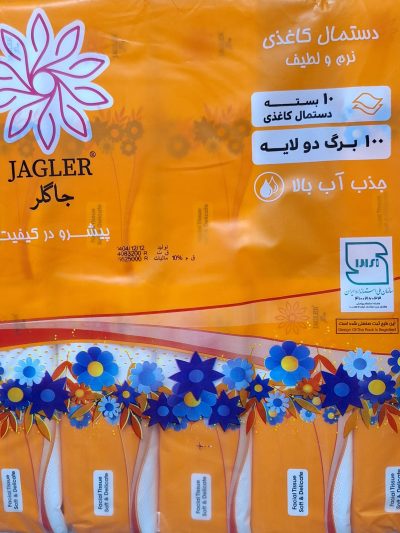 دستمال کاغذی اقتصادی