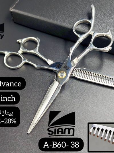 قیچی فینی سیام