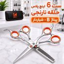 ست قیچی ۶ اینج کات و پیتاژ