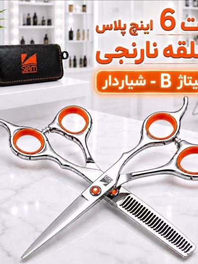 ست قیچی ۶ اینج کات و پیتاژ